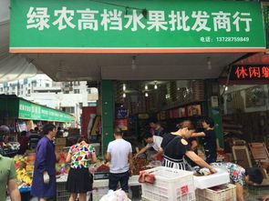 水果批發黃頁 連接水果批發供應商與零售終端的橋梁